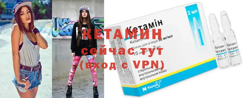 закладки  Белоусово  КЕТАМИН VHQ 