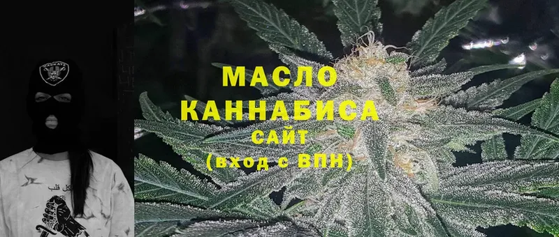 ТГК THC oil  Белоусово 